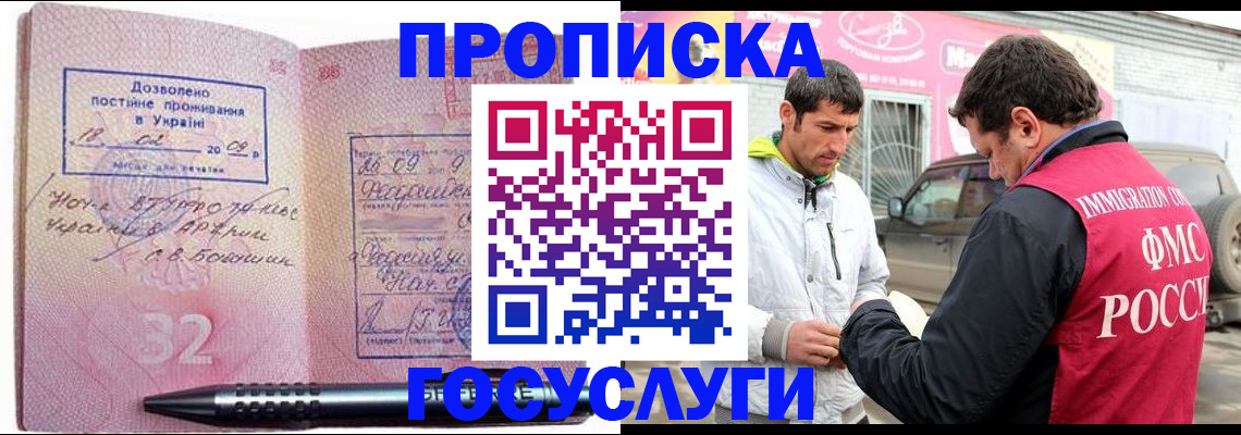 прописка регистрация в Лесосибирске