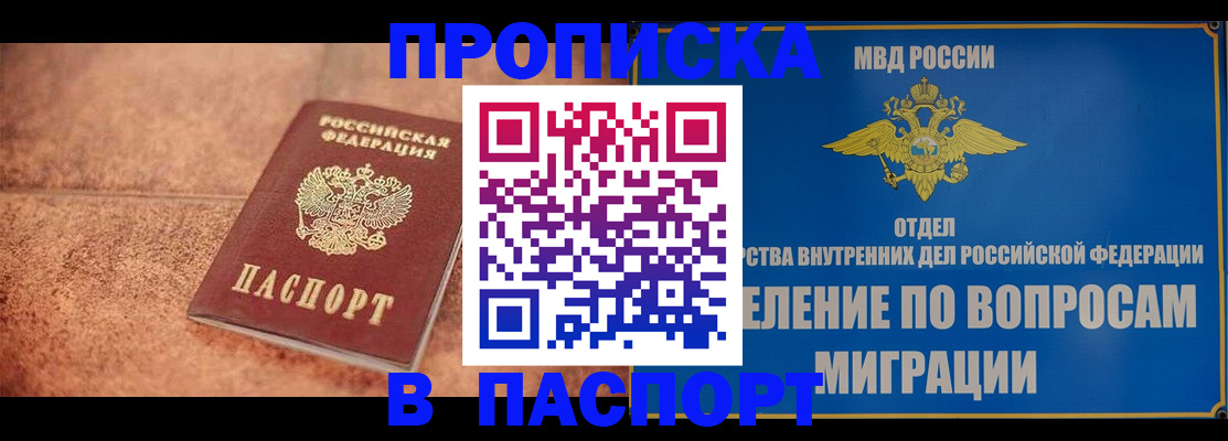 прописка для военкомата в Лесосибирске