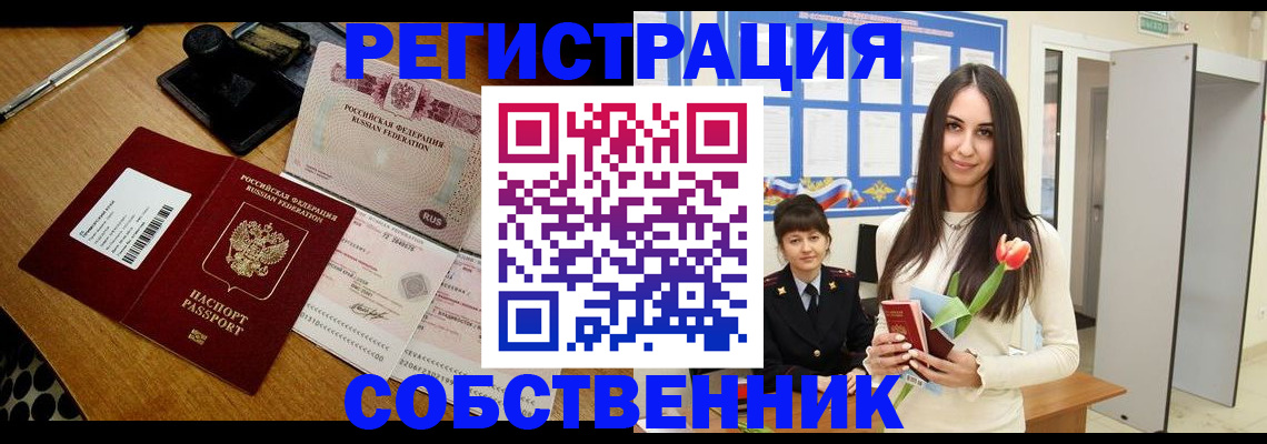 прописка для военкомата в Лесосибирске