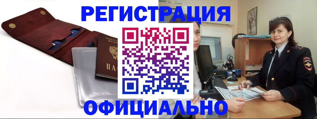 прописка поиск в Лесосибирске