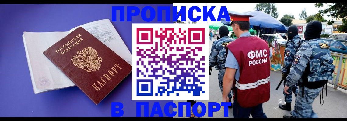 найти адрес прописки в Лесосибирске