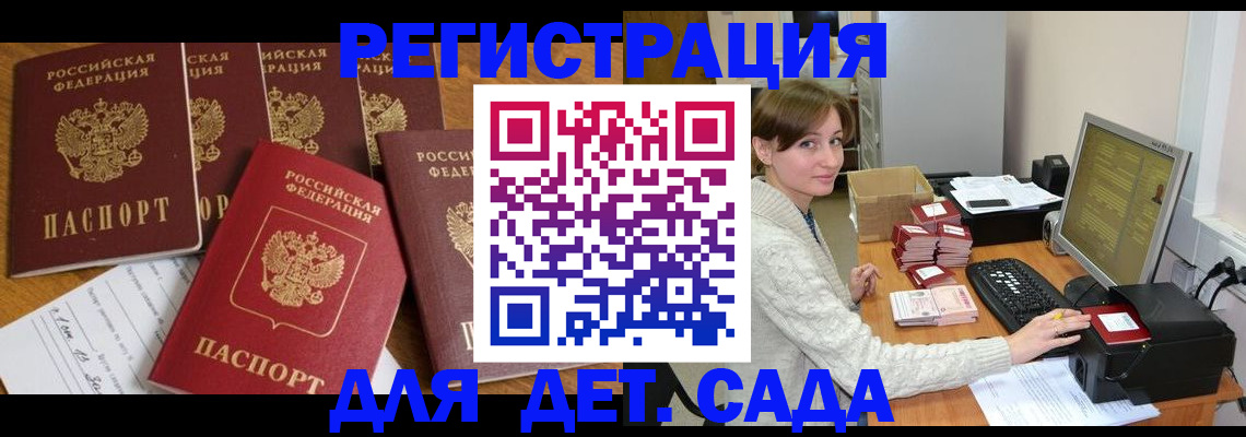 временная регистрация 2025 в Лесосибирске